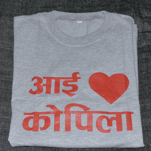 "I Love Kopila" T-Shirt in Nepali